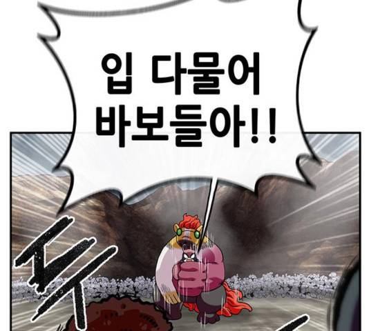 만물의 영장 PART2 29화 70