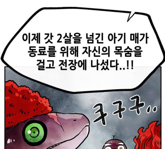 만물의 영장 PART2 29화 72