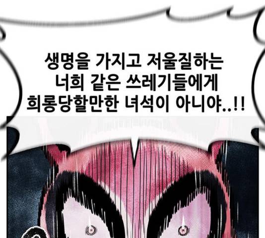 만물의 영장 PART2 29화 74