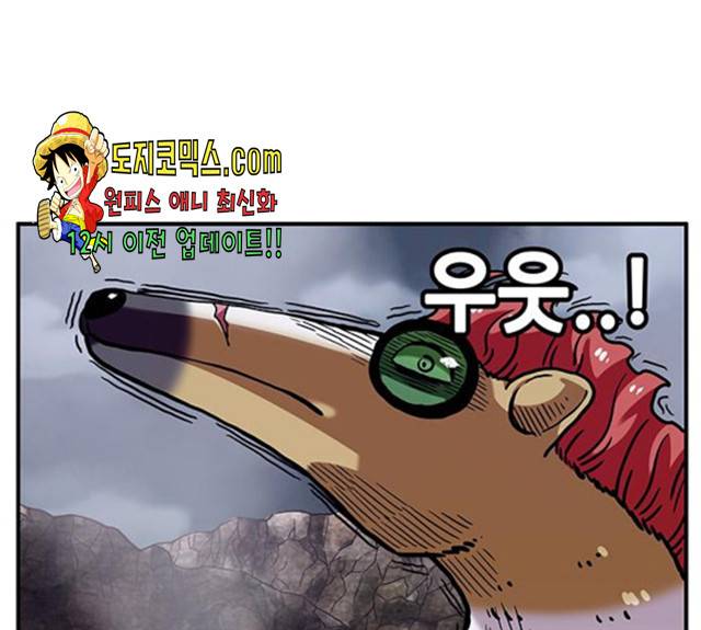 만물의 영장 PART2 29화 76