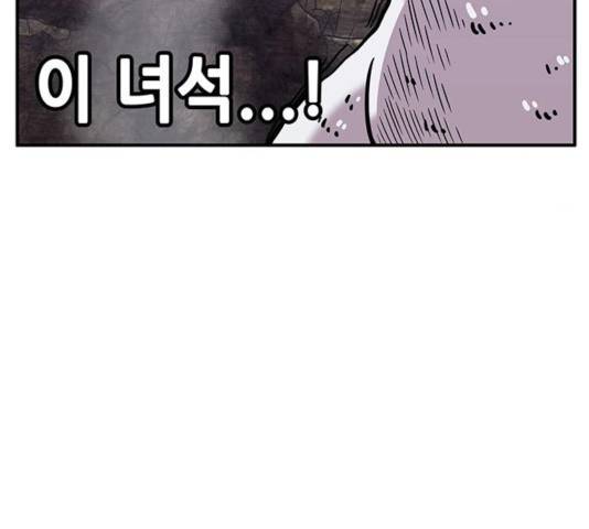 만물의 영장 PART2 29화 77