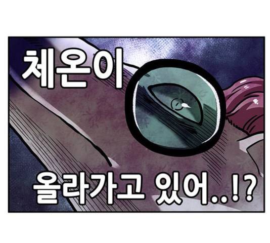 만물의 영장 PART2 29화 78