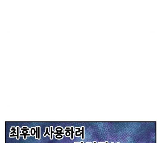 만물의 영장 PART2 29화 79