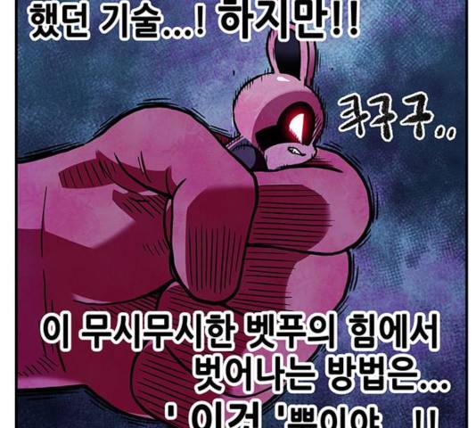 만물의 영장 PART2 29화 80