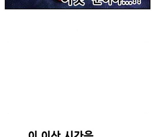 만물의 영장 PART2 29화 81