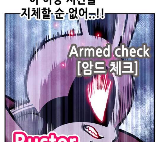 만물의 영장 PART2 29화 82