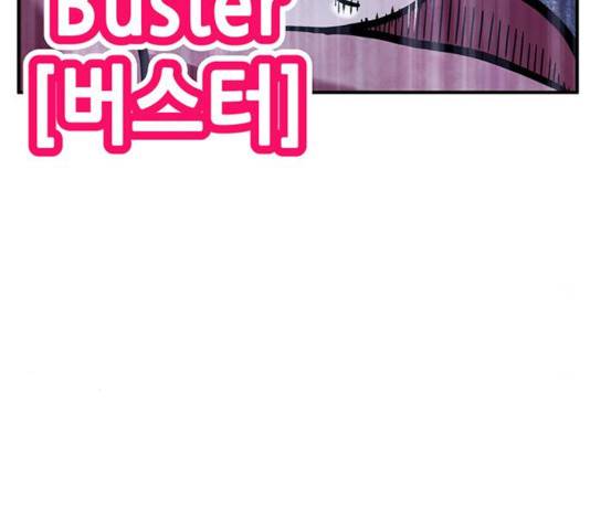 만물의 영장 PART2 29화 83