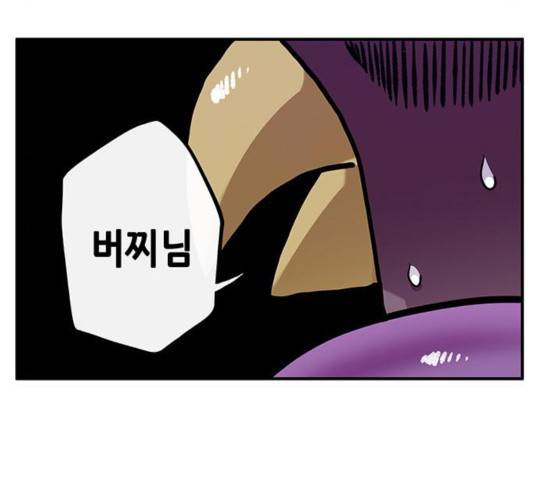 만물의 영장 PART2 29화 84