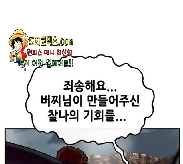 만물의 영장 PART2 29화 85