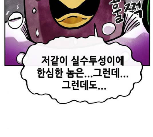 만물의 영장 PART2 29화 90