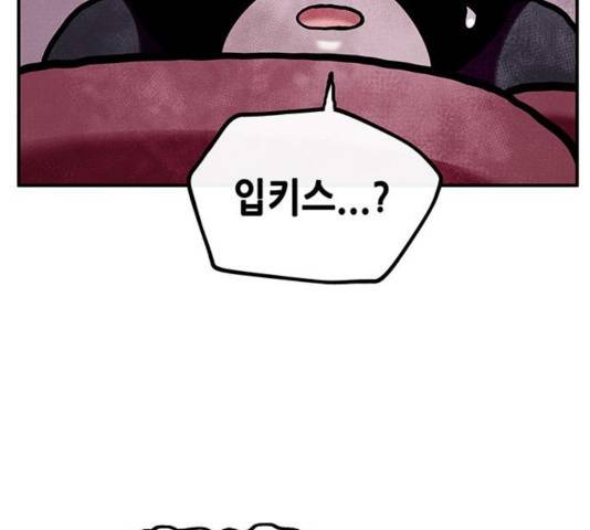 만물의 영장 PART2 29화 92