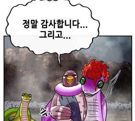 만물의 영장 PART2 29화 93