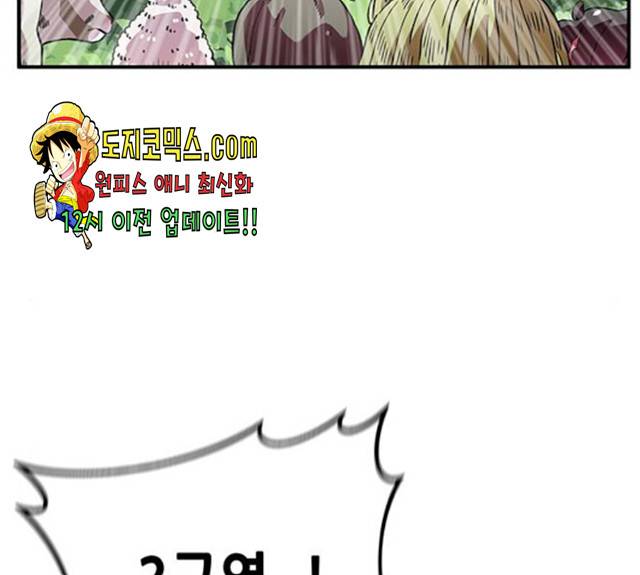 만물의 영장 PART2 29화 105