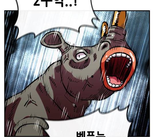 만물의 영장 PART2 29화 106