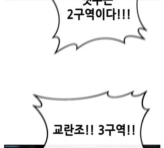 만물의 영장 PART2 29화 107