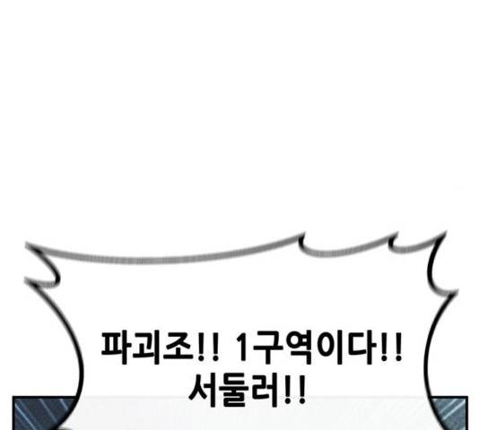 만물의 영장 PART2 29화 109