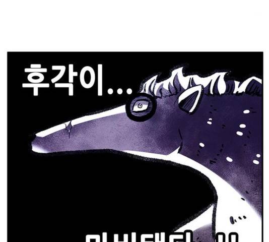 만물의 영장 PART2 29화 119