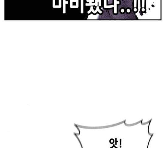 만물의 영장 PART2 29화 120