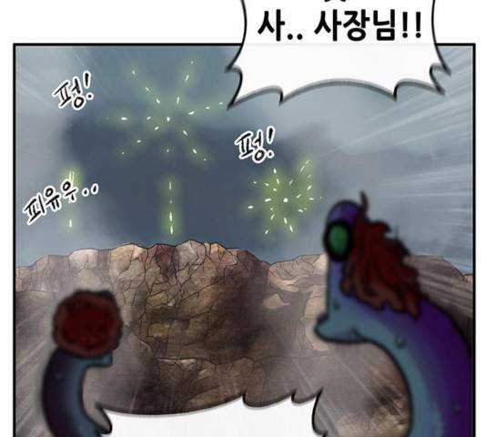만물의 영장 PART2 29화 121