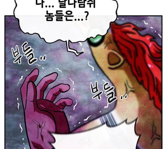 만물의 영장 PART2 29화 123