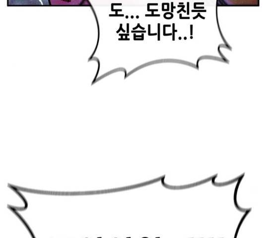 만물의 영장 PART2 29화 124