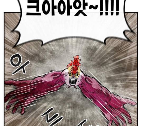 만물의 영장 PART2 29화 125