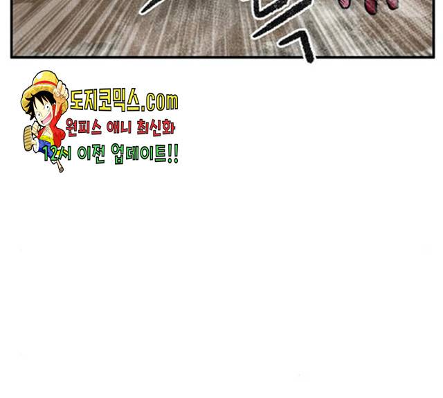 만물의 영장 PART2 29화 126