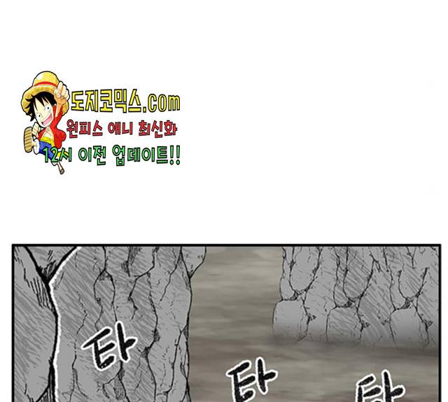 만물의 영장 PART2 29화 135