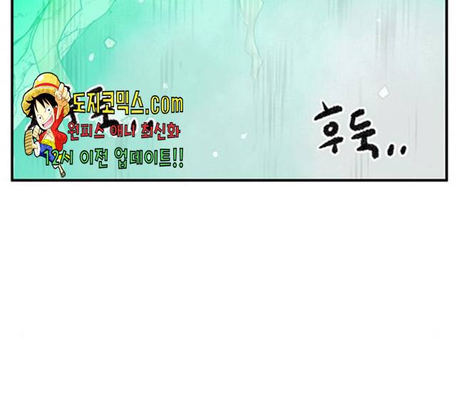 만물의 영장 PART2 29화 143