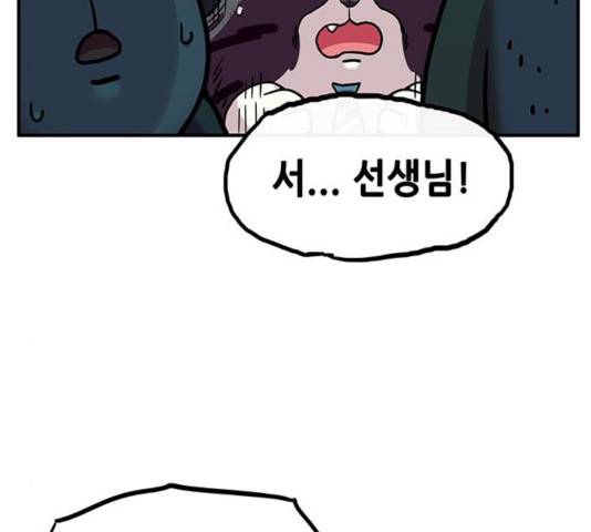 만물의 영장 PART2 29화 145