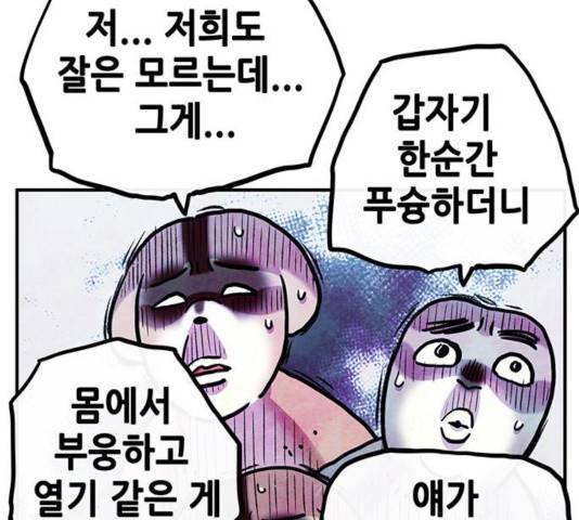 만물의 영장 PART2 29화 146