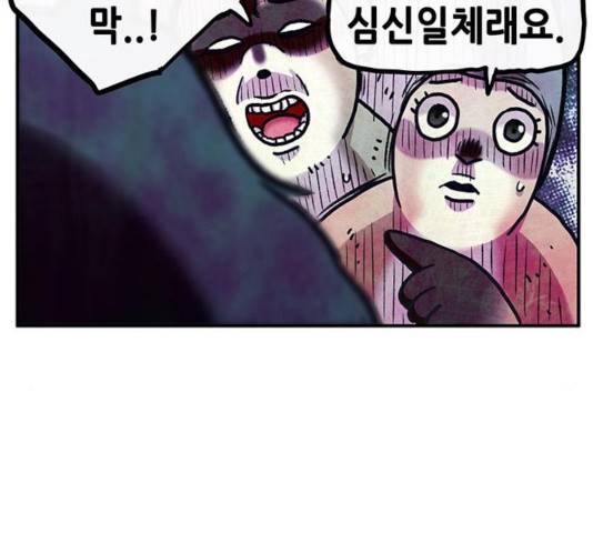 만물의 영장 PART2 29화 147