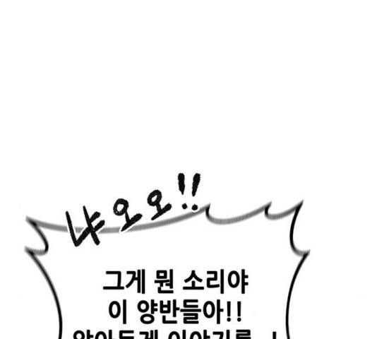 만물의 영장 PART2 29화 150