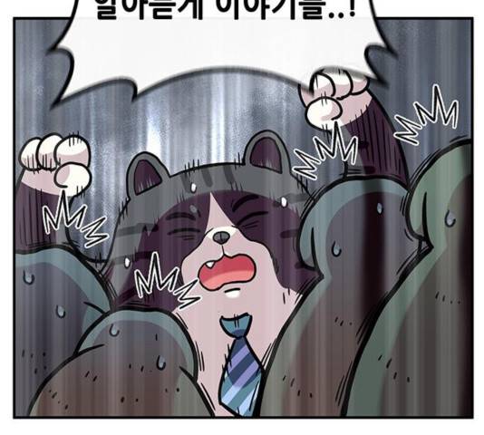 만물의 영장 PART2 29화 151