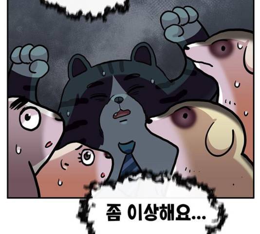 만물의 영장 PART2 29화 153