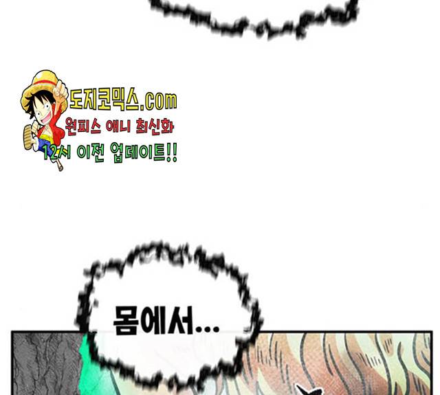 만물의 영장 PART2 29화 154