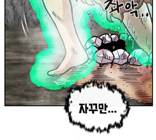 만물의 영장 PART2 29화 155