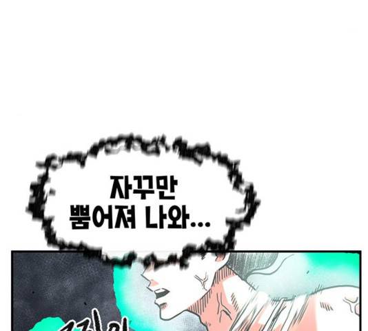 만물의 영장 PART2 29화 156