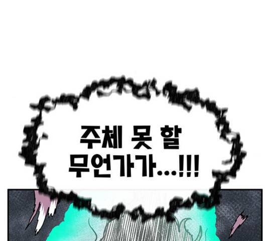 만물의 영장 PART2 29화 158