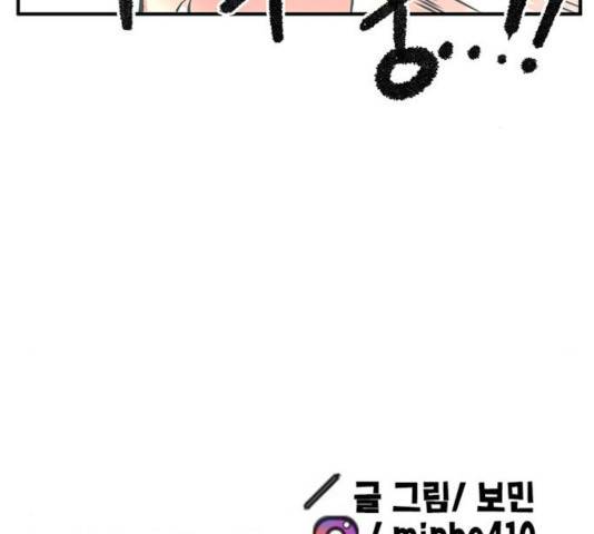 만물의 영장 PART2 29화 160