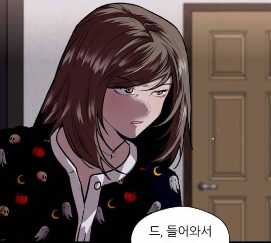 이두나! 105화 11