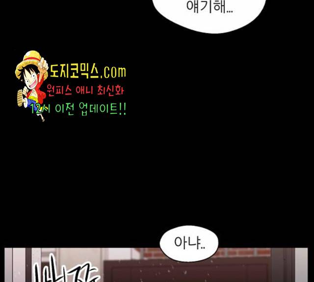 이두나! 105화 12