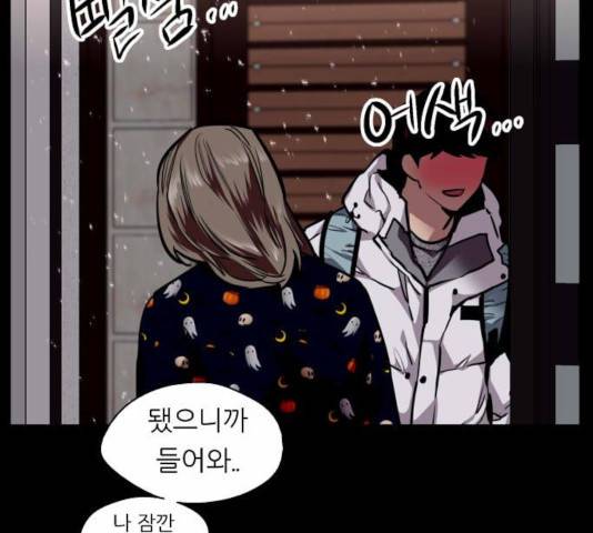 이두나! 105화 13