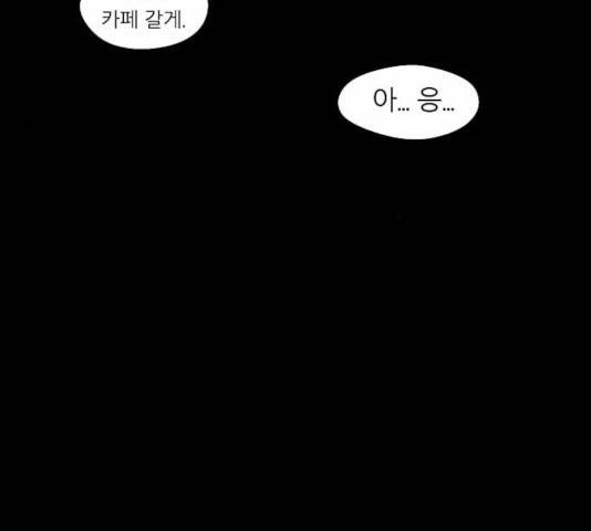 이두나! 105화 14