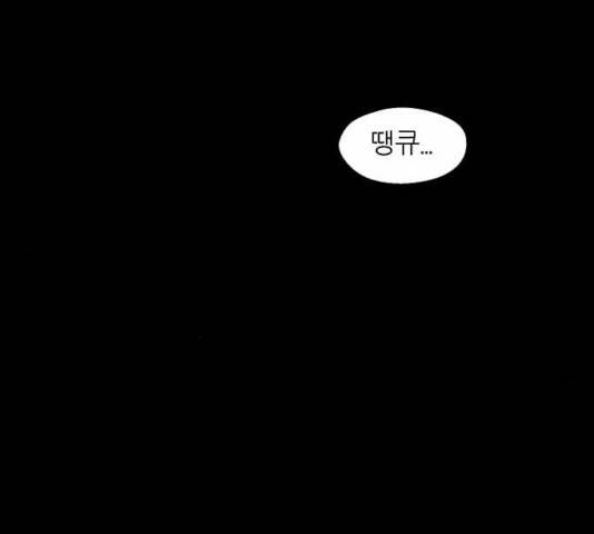 이두나! 105화 15