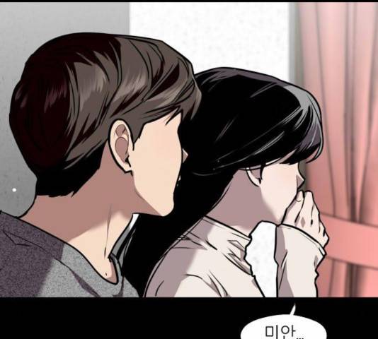 이두나! 105화 21