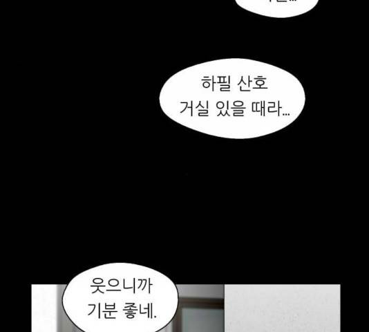 이두나! 105화 22