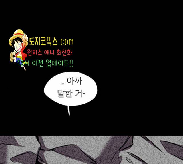 이두나! 105화 24