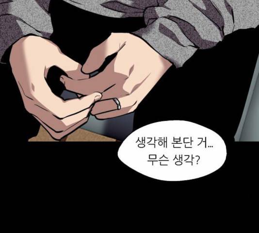 이두나! 105화 25