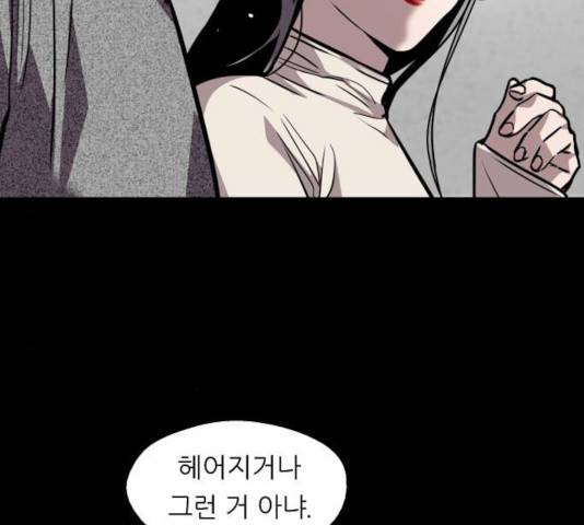 이두나! 105화 27